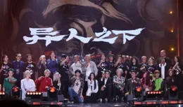 沖著馮紹峰、娜然看的異人聯歡會，卻被00後胡先煦和李宛妲圈粉