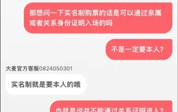 莫文蔚演唱會突發！女子實名購票入場前卻發現被頂替…不少網友都碰到了
