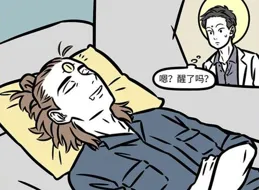 漫畫科普：女生洗澡時偷偷做的這件事兒，對身體有沒有害？