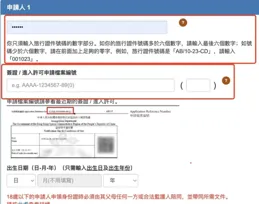 
 
24FALL香港身份证该怎么预约，急！！！
 