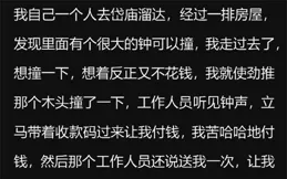 手賤是種什麽體驗呢？用煙頭燙人家氫氣球，房子賣了都不夠賠！