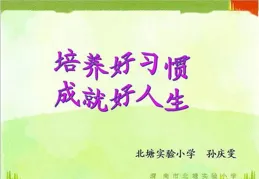 與仁者為鄰 共築幸福的人生