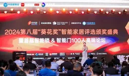 TCL智慧鎖連續四年榮獲行業大獎，斬獲7項重磅獎項，遙遙領先！