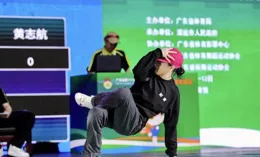 首登奧運的霹靂舞「泰酷辣」！學習它應該註意什麽？