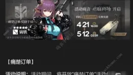 如何評價【明日方舟】SideStory「綠野幻夢」？