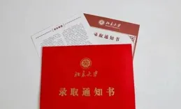 大學錄取通知書，怎麽總出錯