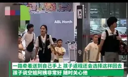 五歲娃單飛之旅，是勇敢創舉還是危險冒險？