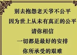 人過六十，最高級的惜命方法，做一個「三不想」的老人