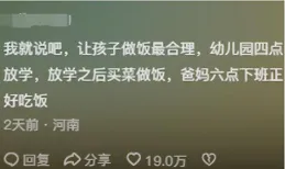 好家夥，幼稚園卷出新高度了，網友：這是提高生育率最好宣傳方式