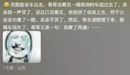 難道這就是傳說中的雙胞胎一碗水端平？看了網友評論，也太難了吧