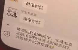 老師群裏發紅包，搶到的同學感覺天都塌了，網友：還好我畢業了