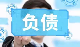 債務困境中的自我救贖：學會放下，重獲新生