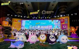 以創作者為先，共創UGC新藍圖！【蛋仔派對】第二屆創作者大會圓滿結束