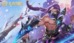 【王者榮耀】有哪些英雄前期弱後期比較強勢？