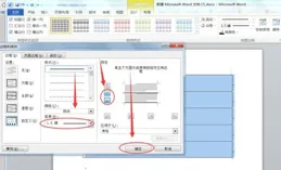 
 
Word怎么做艺术字？这两种方法太好用了
 