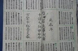 生辰八字歌，太經典了，收藏起來看看吧！