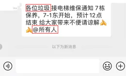 原來業主群裏有這麽多人才啊！看完網友們的分享我真的要笑死了。