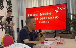 李金泰【楚簡書屈原離騷】藝術研討會在北京詩詞楹聯藝術中心舉行