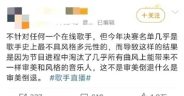 歌手總決賽陣容確定，審美倒退賽制不公？突圍賽後口碑全面崩了！
