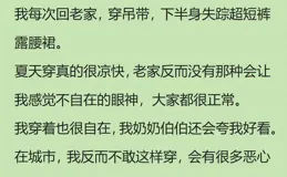 為什麽現在女生穿著逐漸保守？網友：女性的穿著代表了當下的經濟