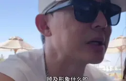 董宇輝希臘發文報平安，劉畊宏直言不敢帶其跳操，真因值得稱贊