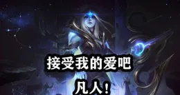 你玩【英雄聯盟】遇見過最暖心 / 最有素質的事情是什麽？