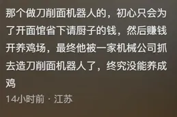 【我愛發明】偷摸底,還真摸出個通天代!貓貓車:一不小心混上編制