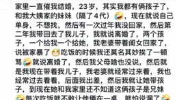 當網友隱姓埋名爆料自己的大瓜！你永遠想不到到底能有多炸裂！