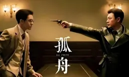 2024諜戰劇排行榜前十名有哪些