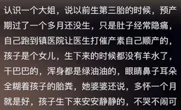 啥？原來學歷低也屬於高危妊娠？網友：孩子都臭裏面了