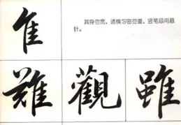 真正懂書法的，從來不把筆法放首位！