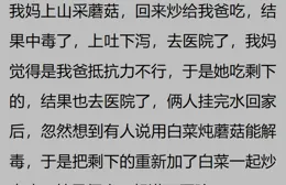老一輩能犟到什麽程度？看完真的太令人氣憤了