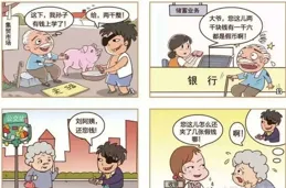 蹭吃蹭喝，貪小便宜的星座