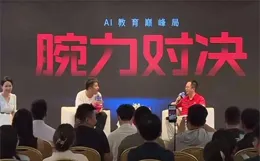 熱搜上定了！周鴻祎釋出會直言不認識她是誰，張雪峰直接驚了！