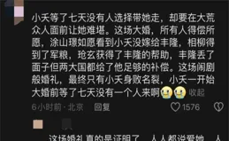 笑不活了，小夭大婚，相柳搶婚，觀眾差評理由如出一轍！