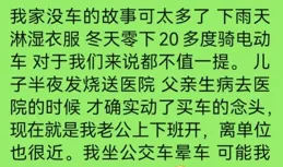 你是什麽時候開始下定決心要買車的
