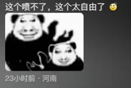 誰說站在光裏的才算英雄？原來光著站的也可以是英雄，評論笑噴了