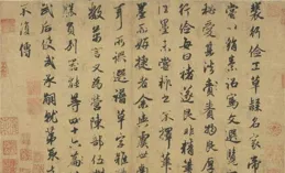 【書畫欣賞】 趙孟頫 行書【酬滕野雲】冊