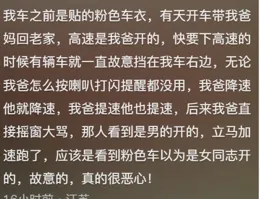 
 
「孕妇车贴」引全网热议，揭露残酷真相：人性最大的恶，就是没人希望你过得好
 