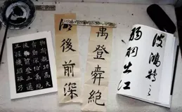 這位書法家發明了一個字，被女性批評了幾十年，如今卻天天用得到