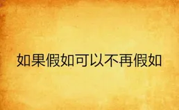 想要清涼夏日，必不可少是它