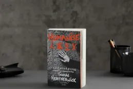 人待的房子，不能無聊！