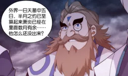 鬥破蒼穹：第602話有改動，火靈仙子沒出現，蕭薰兒沒去葬天山脈