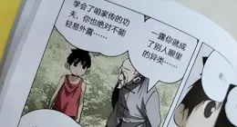 【異人之下】：最具國風的奇幻題材，中國電影終於「上新了」