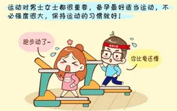 準爸爸「備孕攻略」，老公備孕也很重要！