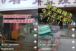 天水麻辣燙，「熄火」了