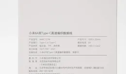 SU7內飾配色，顏值效能兼具，小米6A雙Type-C高速編織數據線評測