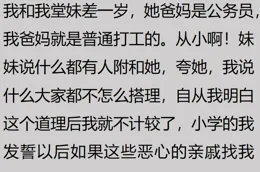 盤點身邊奇葩親戚的那些事！網友反擊這波神操作是不是很解氣？