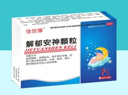 藥師釋藥——郁金（行氣解郁之要藥）