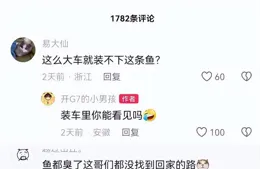 山東男子捕到超大魚，綁車頂拖回家，網友熱評。